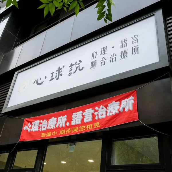 中空版招牌代表圖