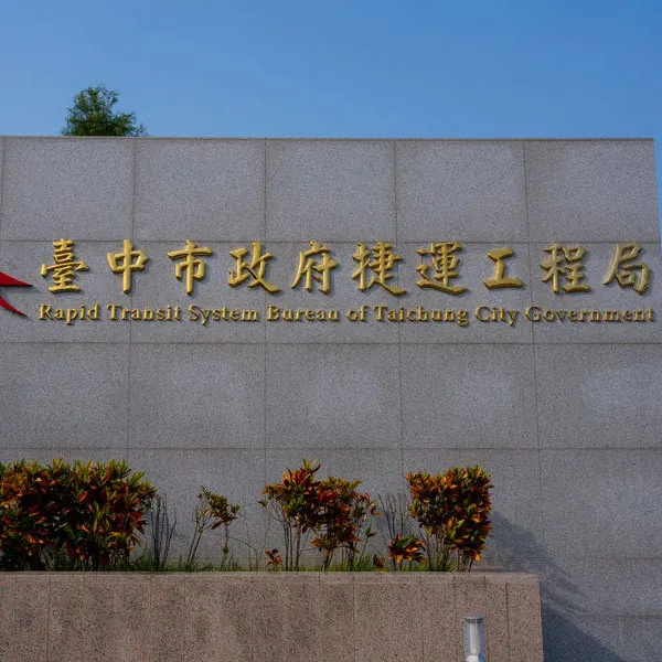 政府招牌代表圖